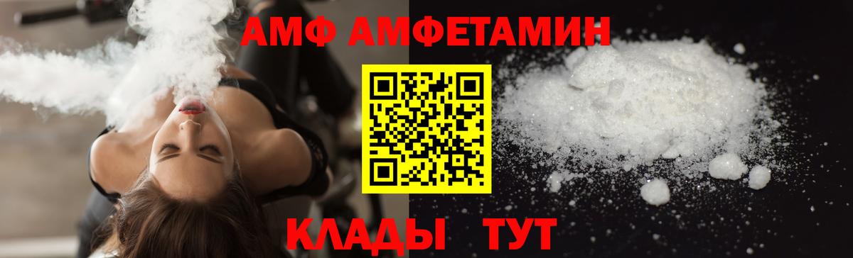 Новошахтинск  АМФ  Вход с VPN  АМФЕТАМИН 98% 