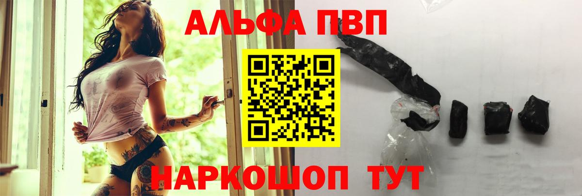 Новошахтинск  Alpha-PVP СК  Alpha-PVP VHQ  A-PVP Соль  Вход с VPN 