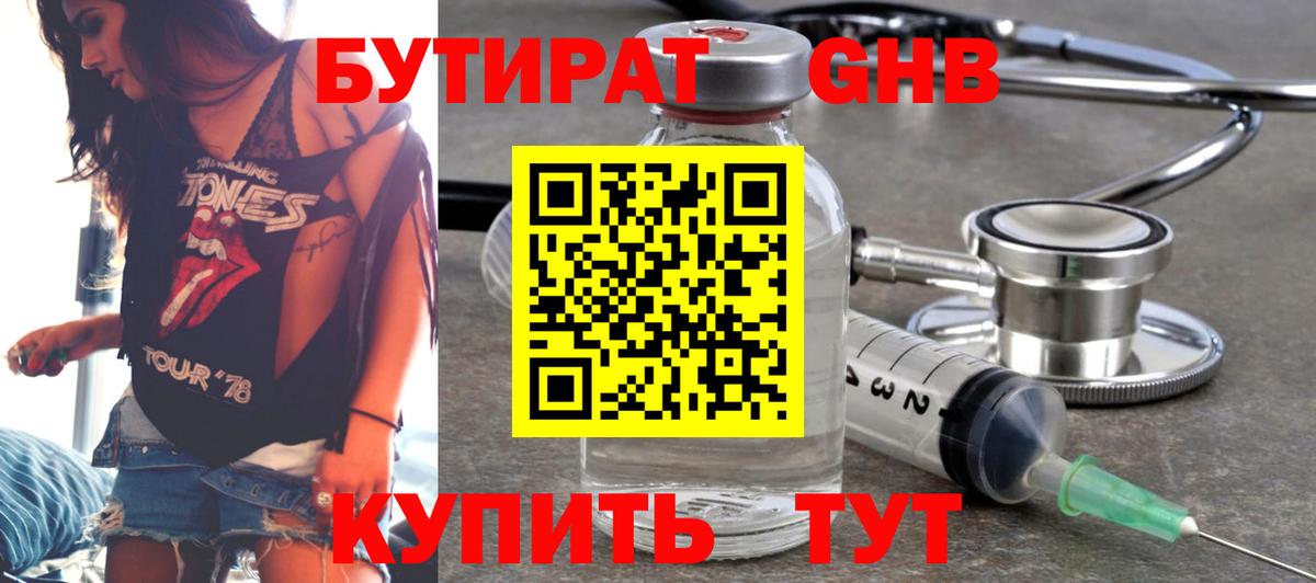 БУТИРАТ оксана  Вход с VPN  Новошахтинск 