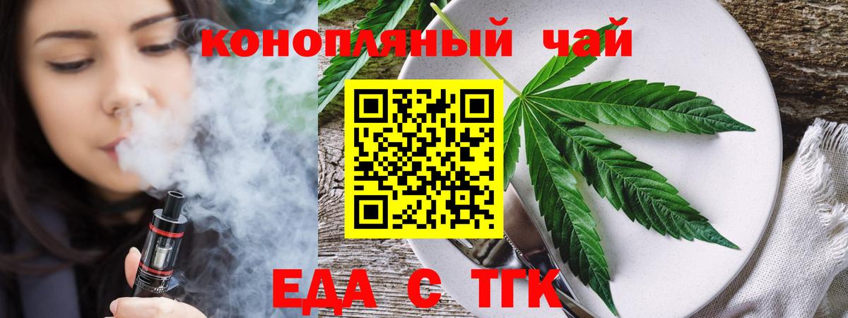 Новошахтинск  Печенье с ТГК конопля  Вход с VPN 