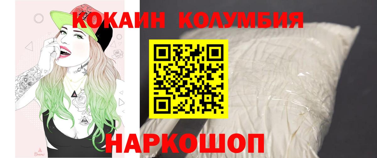Кокаин VHQ Новошахтинск