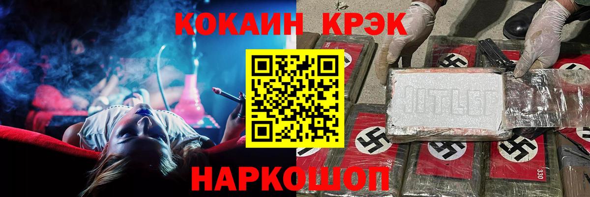 КОКАИН Эквадор  Вход с VPN  Новошахтинск  Cocaine  Кокаин VHQ 