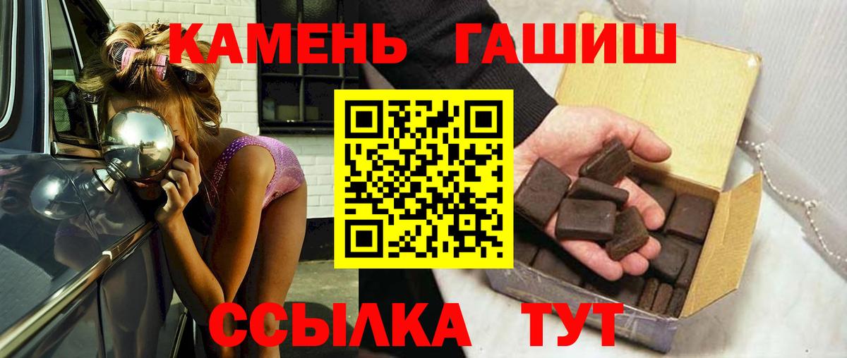 магазин    ГАШИШ Изолятор  ГАШИШ гашик  Вход с VPN  Новошахтинск  ГАШ 