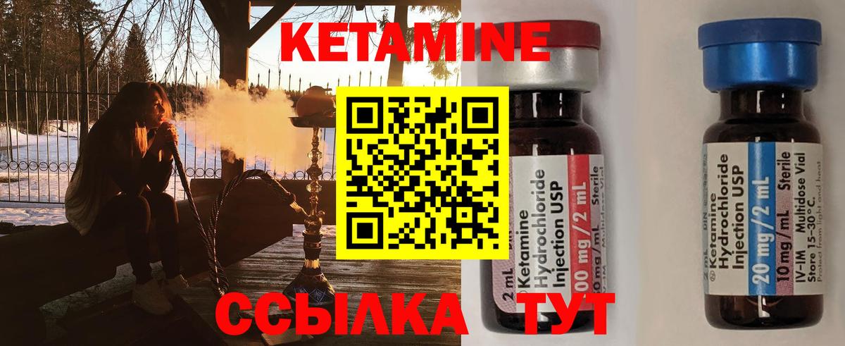 КЕТАМИН ketamine  Вход с VPN  Новошахтинск 