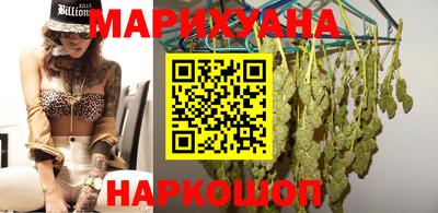 марихуана Бузулук