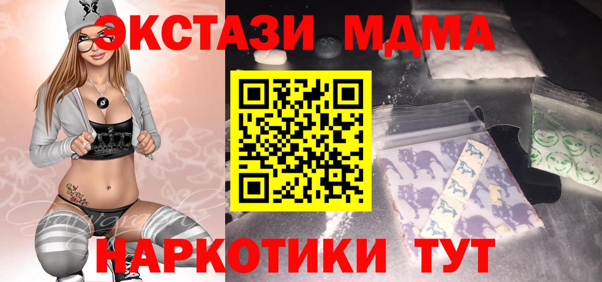 МДМА молли  МДМА молли  Новошахтинск  Вход с VPN 