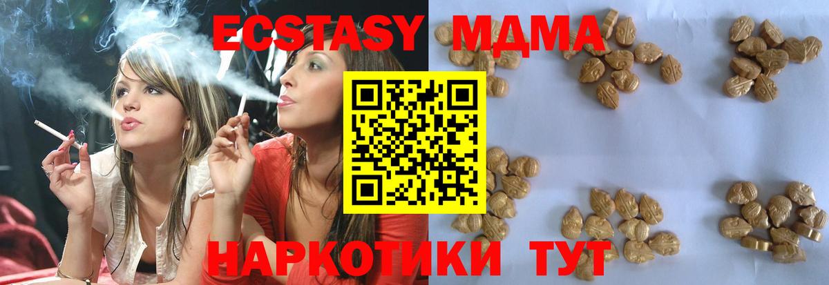 MDMA crystal Новошахтинск