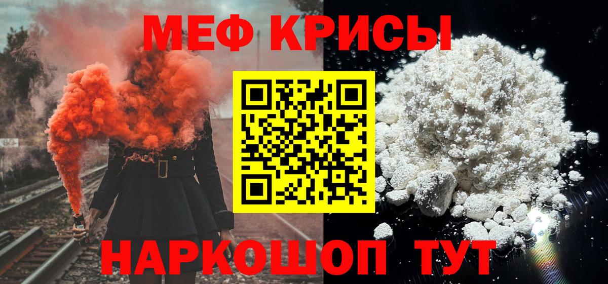 Меф мяу мяу мука Новошахтинск