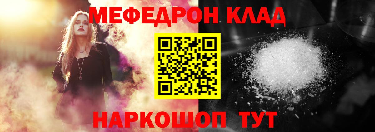 МЕФ мука  МЯУ-МЯУ  Мефедрон VHQ  Новошахтинск  Вход с VPN 