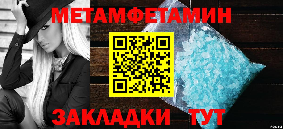 Метамфетамин витя Новошахтинск