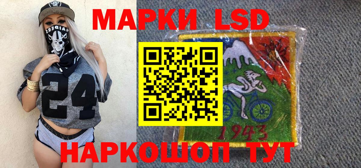 Наркотические марки 1500мкг  Вход с VPN  Новошахтинск 