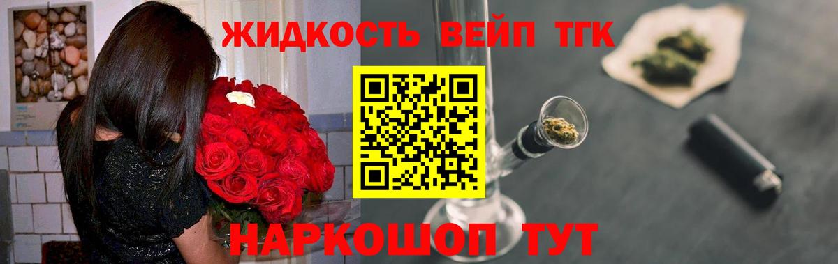 ТГК THC oil  Вход с VPN  Новошахтинск 